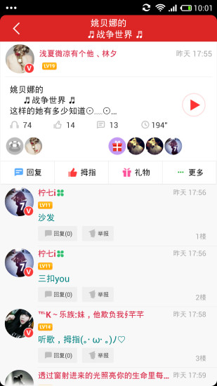 免費下載音樂APP|大家来K歌 app開箱文|APP開箱王