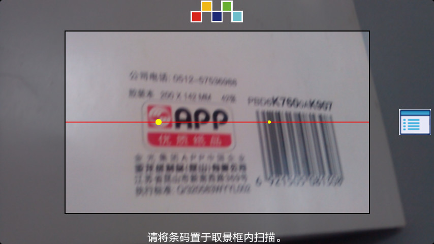 免費下載生活APP|手机扫码器 app開箱文|APP開箱王