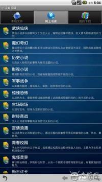 【免費書籍App】静读天下专业版-APP點子