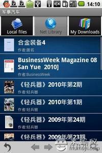 【免費書籍App】静读天下专业版-APP點子