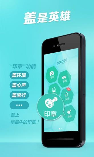 免費App：POCO 美人相机 ， 簡單步驟拍出亮白美肌 | DIGIPHOTO-用鏡頭享受生命