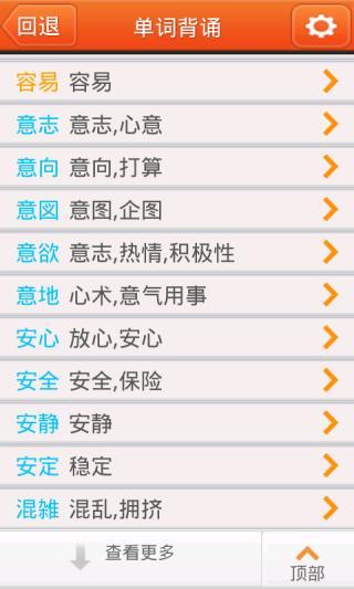 免費下載教育APP|日语1级 app開箱文|APP開箱王