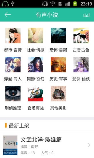 【免費書籍App】懒人听书-APP點子