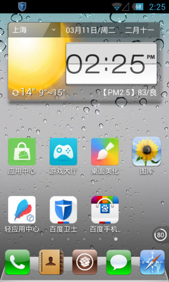 点心桌面-iphone4s主题