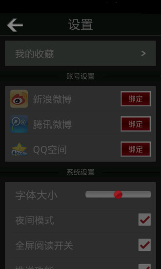 免費下載新聞APP|环球时报 app開箱文|APP開箱王