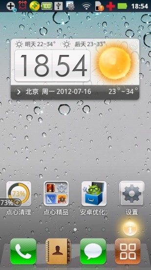 【免費個人化App】iPhone4S主题锁屏-APP點子