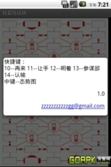 我爱陆战棋