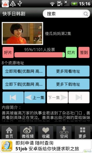 免費下載媒體與影片APP|快手日韩剧 app開箱文|APP開箱王