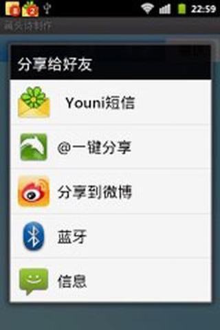 免費下載娛樂APP|藏头诗制作 app開箱文|APP開箱王