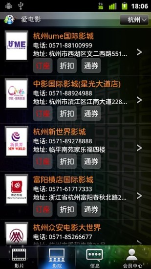 免費下載音樂APP|爱电影2012 app開箱文|APP開箱王