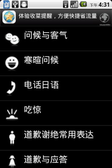 免費下載書籍APP|日语口语常用日语集 app開箱文|APP開箱王