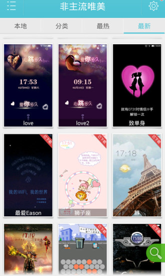 免費下載工具APP|小清新主题动态壁纸锁屏 app開箱文|APP開箱王