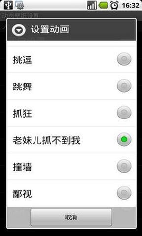 免費下載休閒APP|桌面兔斯基 app開箱文|APP開箱王