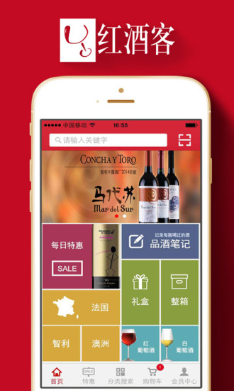 免費下載生活APP|红酒客 app開箱文|APP開箱王