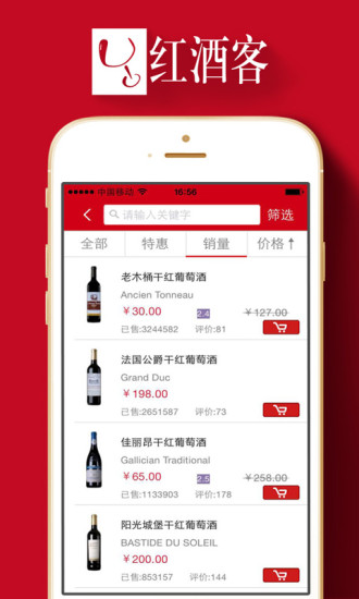 免費下載生活APP|红酒客 app開箱文|APP開箱王