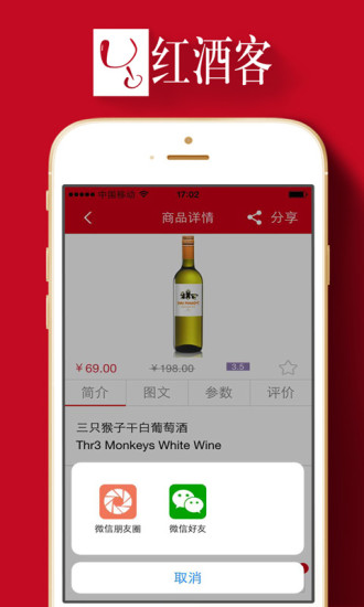 免費下載生活APP|红酒客 app開箱文|APP開箱王