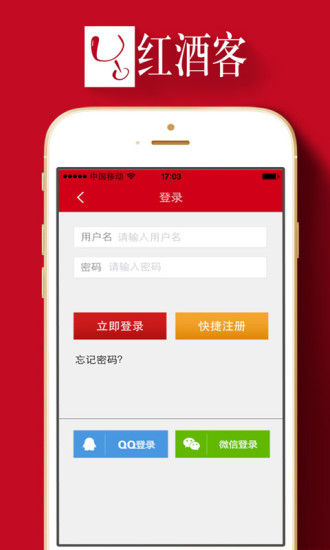 免費下載生活APP|红酒客 app開箱文|APP開箱王