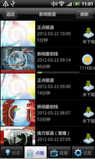 【免費新聞App】口袋TV-APP點子