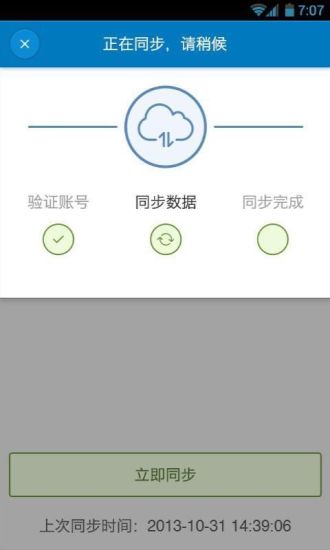 【免費財經App】财智快账(理财记账)-APP點子