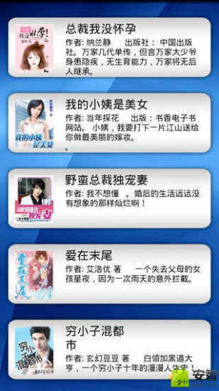 免費下載書籍APP|都市小说合集 app開箱文|APP開箱王