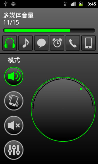 免費下載程式庫與試用程式APP|音量控制器增强版 app開箱文|APP開箱王