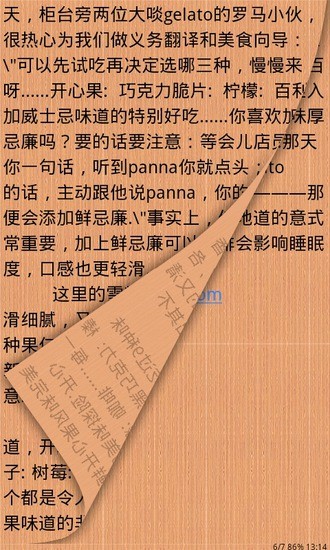 【免費書籍App】E电子书阅读器-APP點子