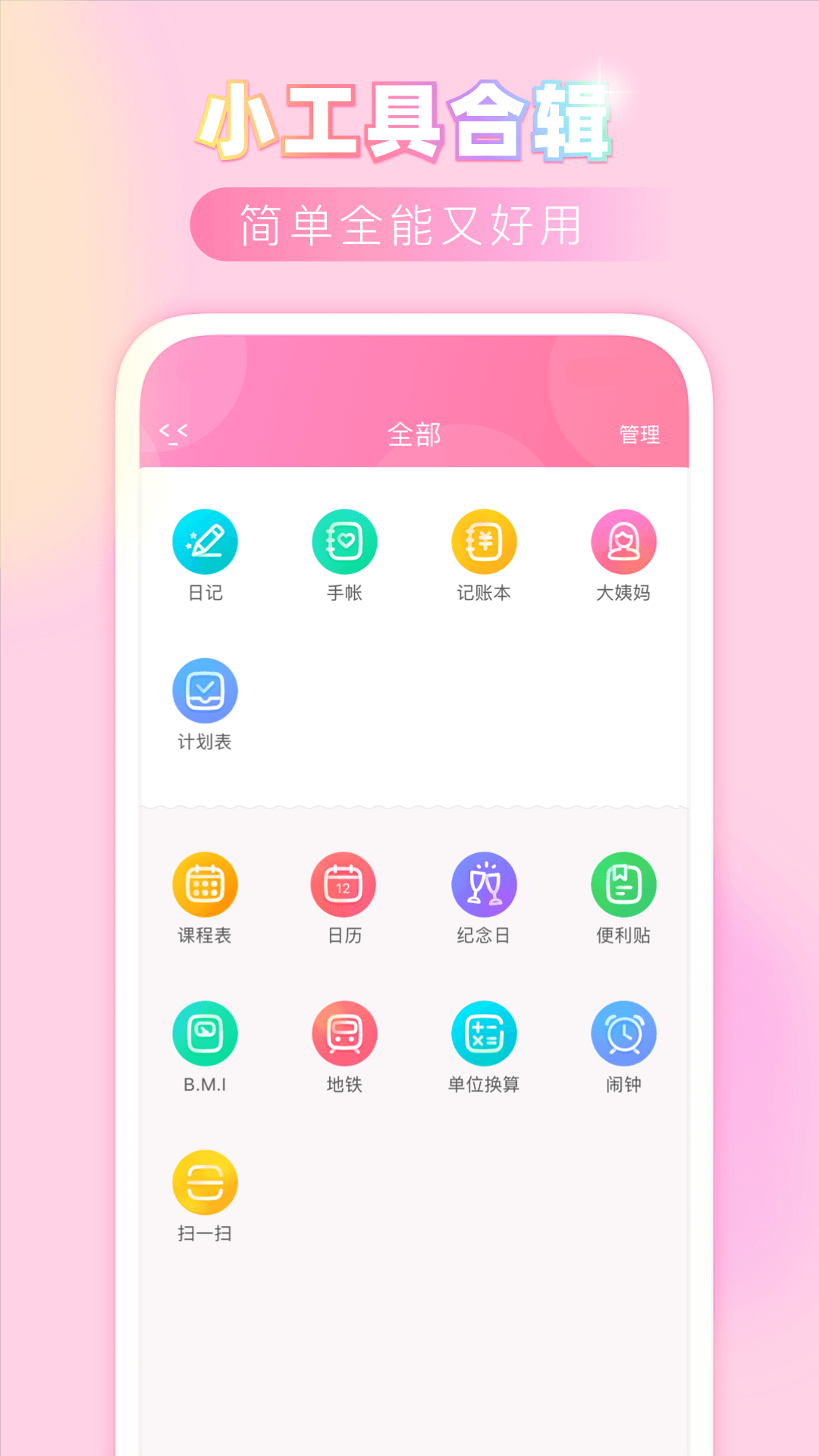 粉粉日记 截图 2