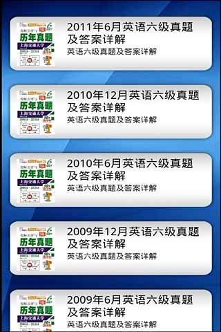 免費下載教育APP|大学六级真题 app開箱文|APP開箱王