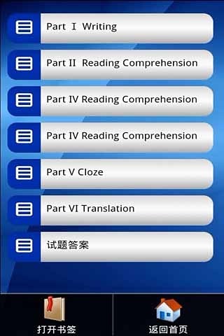 免費下載教育APP|大学六级真题 app開箱文|APP開箱王