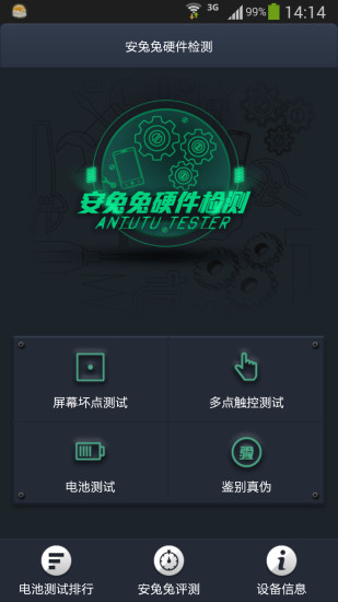 【限時免費】台灣排名第一的手機檢測 APP 軟體-手機醫生！快去下載，搶完就沒了！ | 無痛教學 KiKi Note