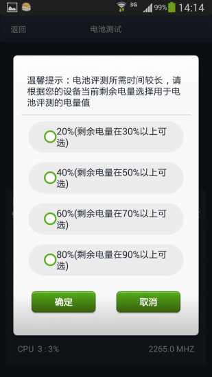 【免費程式庫與試用程式App】超级兔子硬件检测-APP點子