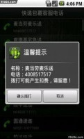 免費下載休閒APP|便民客服呼叫 app開箱文|APP開箱王