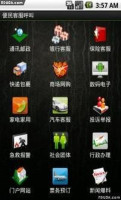 免費下載休閒APP|便民客服呼叫 app開箱文|APP開箱王