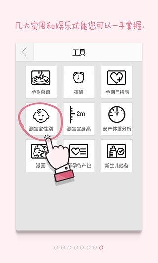 【免費健康App】搜狐怀孕宝典-APP點子