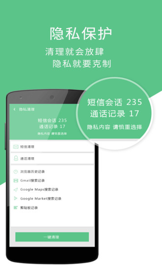 【免費程式庫與試用程式App】一键清理-APP點子