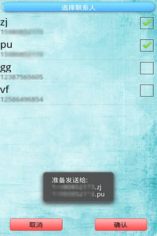 免費下載休閒APP|短信祝福群发 app開箱文|APP開箱王