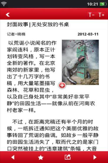 免費下載新聞APP|中国周刊 app開箱文|APP開箱王