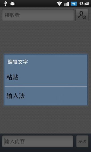 免費下載工具APP|非主流字体转换器 app開箱文|APP開箱王