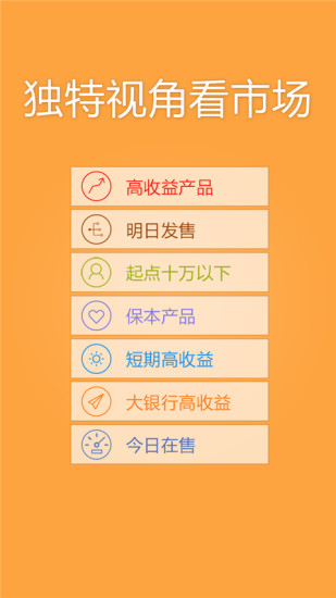 【免費財經App】万得理财-APP點子