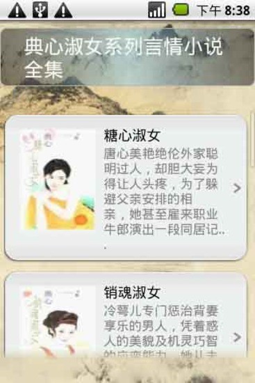 免費下載書籍APP|典心淑女系列言情小说全集 app開箱文|APP開箱王