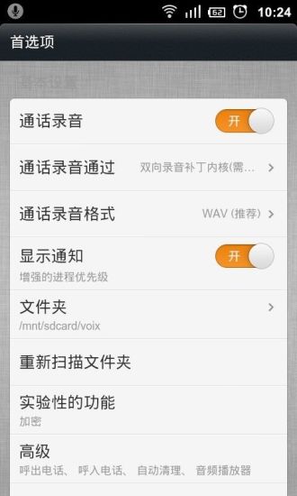 免費下載通訊APP|通话录音 CallRecorder app開箱文|APP開箱王