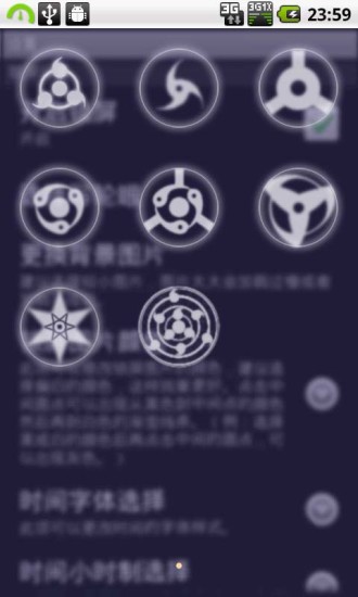 免費下載個人化APP|火影写轮眼锁屏 app開箱文|APP開箱王