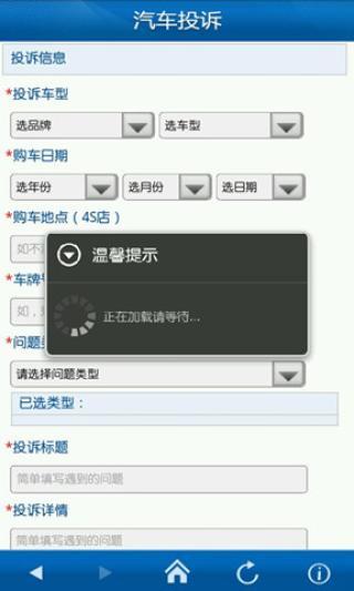 免費下載書籍APP|汽车投诉 app開箱文|APP開箱王