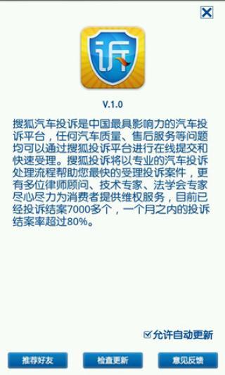 免費下載書籍APP|汽车投诉 app開箱文|APP開箱王