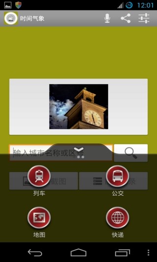 htc evo 4g news tips app是什麼 - APP試玩 - 傳說中的挨踢部門