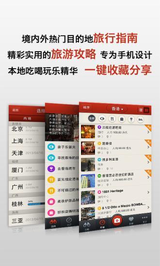 免費下載旅遊APP|多趣杭州-TouchChina app開箱文|APP開箱王