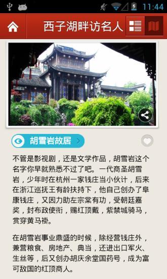 免費下載旅遊APP|多趣杭州-TouchChina app開箱文|APP開箱王