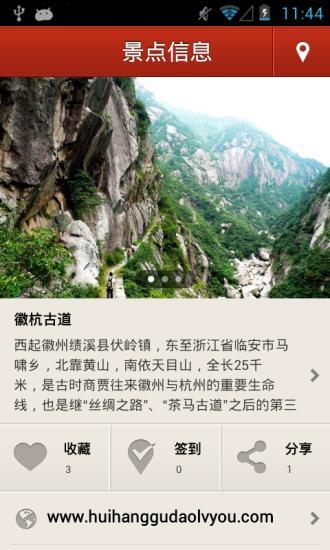 免費下載旅遊APP|多趣杭州-TouchChina app開箱文|APP開箱王