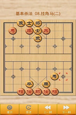 象棋小精灵