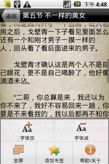 【免費書籍App】浪漫都市系列言情小说-APP點子